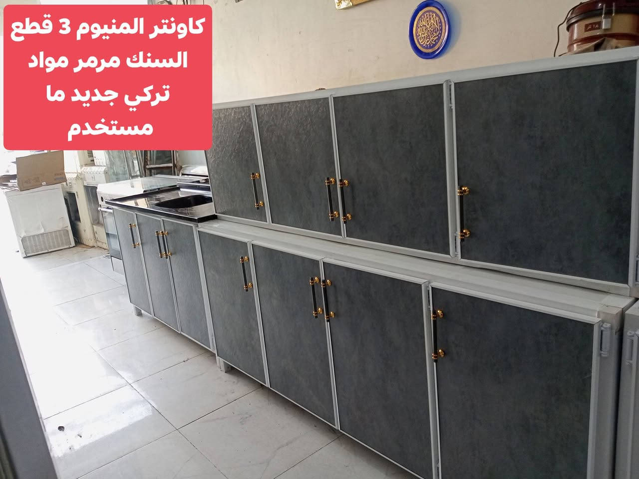 بيع سريع مباشر
العنوان أربيل شارع ١٠٠ باداوه / فرع جامع خديجة الكبرى,
قرب مستوصف ملا افندي.
يتوفر توصيل داخل أربيل. والموصل . بغداد 
للإستفسار
***********/ واتساب
***********
