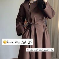 فستان راقي • توصيل لكل العراق • ملابس العيد