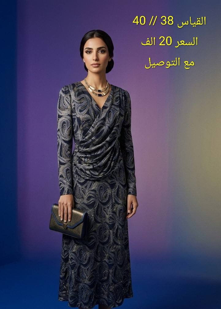 فساتين سهرة للبيع موديلات حديثة تفاصيل موجودة في الصور


**إذا كنت صاحب هذا الإعلان وتريد حذفه لأي سبب، رجاءا أرسل رسالة إلى الدعم الفني**