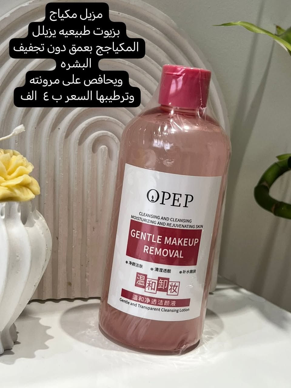 عنايه للجسم والشعر والبشره واسعار مناسبه جدا😍 الطلب يعبر العشره يجي وياه هديه 🔥. اسعار داخل الصوره


**إذا كنت صاحب هذا الإعلان وتريد حذفه لأي سبب، رجاءا أرسل رسالة إلى الدعم الفني**