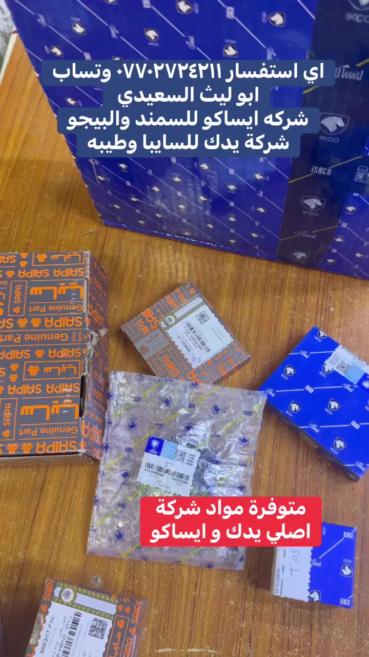 تفتيحه العيد من ١٠ صباحا لل٥ عصرا عدا اول يوم عطله
