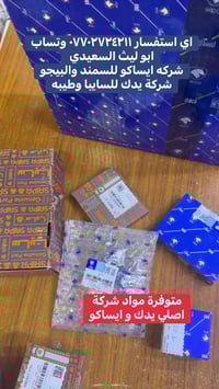 تفتيحه العيد من ١٠ صباحا لل٥ عصرا عدا اول يوم عطله