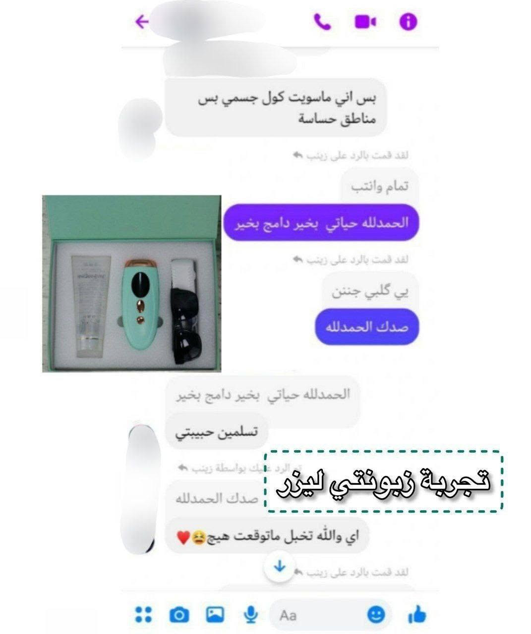 الجهاز الليزر. وتجارب زبائن 🌚بنات عليه عرض معه هدية وتوصيل مجاني وسعره مناسب كلش 🌚


**إذا كنت صاحب هذا الإعلان وتريد حذفه لأي سبب، رجاءا أرسل رسالة إلى الدعم الفني**