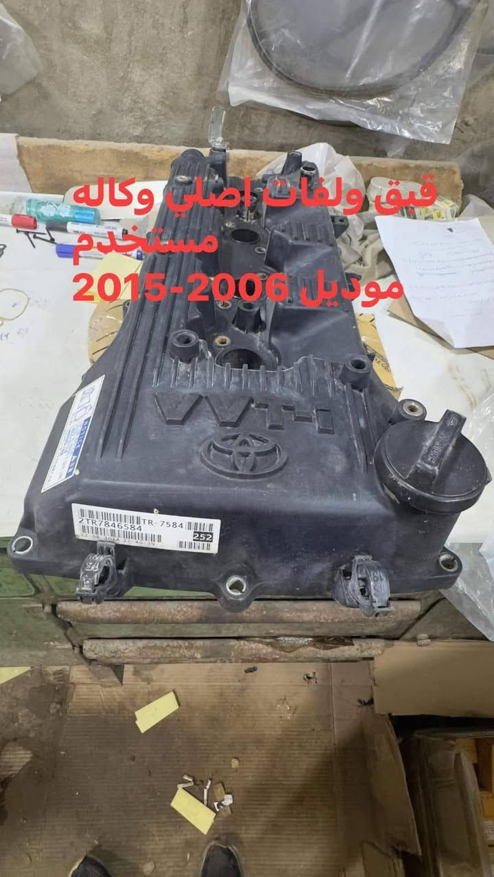 #قبق_ولفات_فلاونزه_2006_2025_أصلي_تفصيخ
السعر وتفاصيل أكثر مراسلة الصفحة خاص أو 
الاتصال ع الرقم ‏‪0783 189 1705‬‏
متوفر توصيل محافظات
