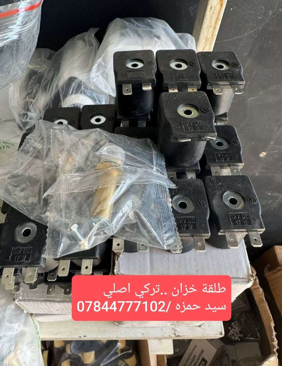 📌من الديوانية والتوصيل متوفر لجميع المحافظات 
يتوفر كافة فلاتر وادوات منظومات غاز السيارت 
منشئ تركي/ ضمان لكل القطع 
سيد حمزه /*********** واتساب
