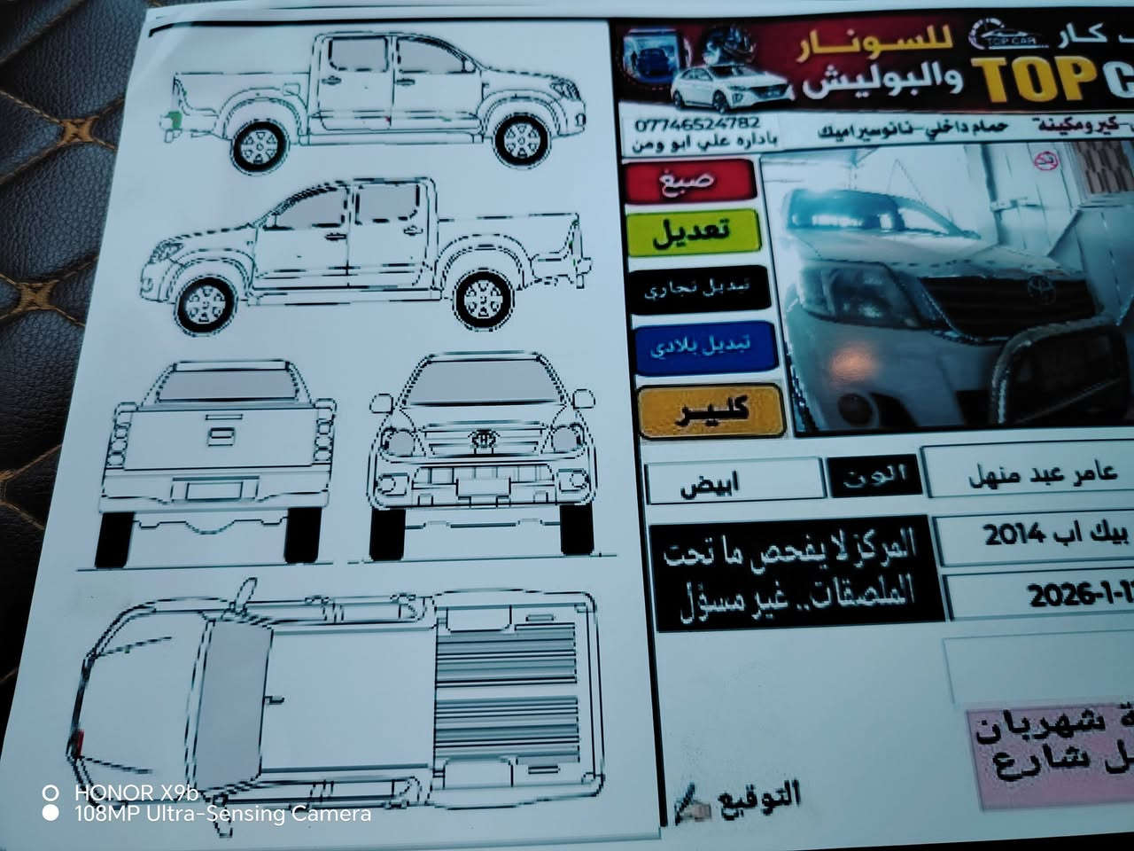 بيكم فلاوزا مديل الفين 14 اوتمتيك مكفوله ***********
