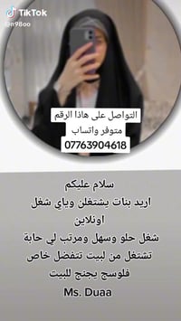 ‏استعمل هذا الرابط للانضمام إلى مجموعتي في واتساب: https://chat.whatsa...