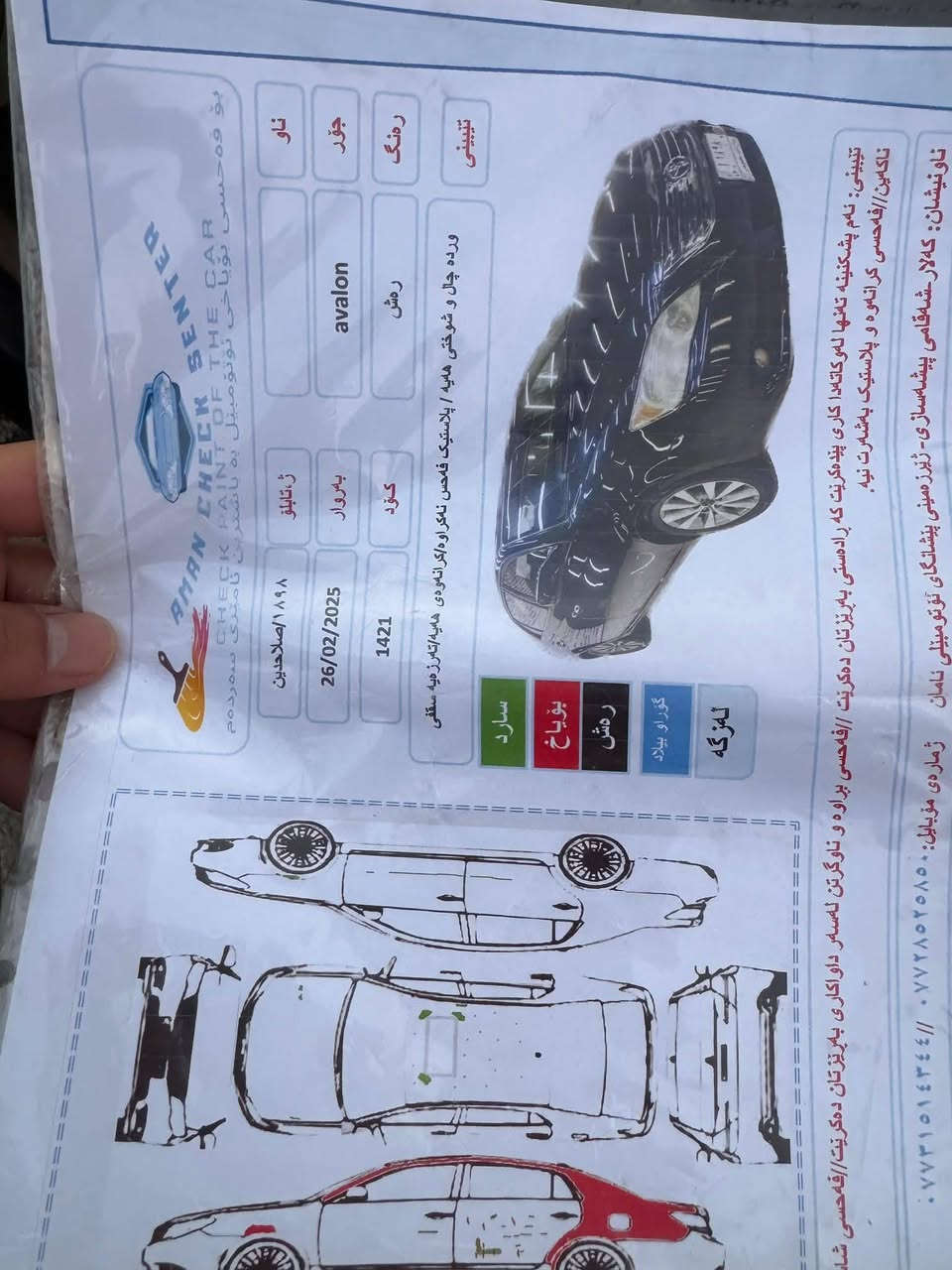 افلون 2008
وارد امريكي 
رقم صلاح الدين مشروع وطني 
***********
سعر 110 بي مجال للشراي
حادث سونار موجود
 مكلف بل نشر
