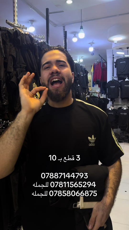 #مجمع_ابو_اسد_للالبسه #مجمع_ابو_اسد #مجمع_ابو_مهدي_الطابق_الارضي #ابو_اسد🦁 #عباس_عايد 


**إذا كنت صاحب هذا الإعلان وتريد حذفه لأي سبب، رجاءا أرسل رسالة إلى الدعم الفني**