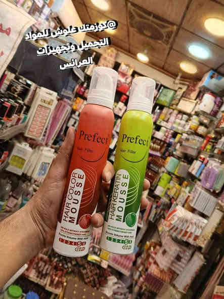 ع بركة الله تم وصول اليوم موس رغوه للشعر كيرلي يتوفر ب 3لوان يستخدم شبابي ونسائي. موس شعر لجعل الشعر كيرلي

.

سبري شعر يجعل الشعر كيرلي يستعمل لجميع انواع الشعر

العادي والجاف والدهني يحافظ على الشعر ويبقيه مصفف

لساعات طويلة مقاوم لاشعة الشمس والرياح وحتى الغبار من اقوى المنتجات لتحصلي على شعر كيرلي • ويعطي منظر كثيف للشعر

طريقة الاستخدام

قومي بغسل شعرك ونشفي بالمنشفة وقسمي شعرك لاجزاء

متساوية ثم ضعي قليلاً من الموس في كل جزء واستمتعي بشعر كيرلي. #العنوان موصل سوق سومر عمارة المصطفى كوزمتك علوش للمواد التجميل وتجهيزات العرائس يوجد خدمة توصيل لجميع المحافظات العراق 🇮🇶الحجز والاستفسار مراسله صفحه او تواصل عبرا الواتساب ***********حساب انستا lwshlwsh 505حساب التكتوك lwshlwsh 3
