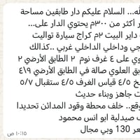 المدائن الحضاريه • ٣٠٠م • ٤ غرف