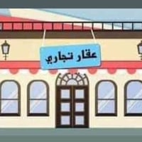 أرض تجارية • ٢٠٠م • شارع ٣٠