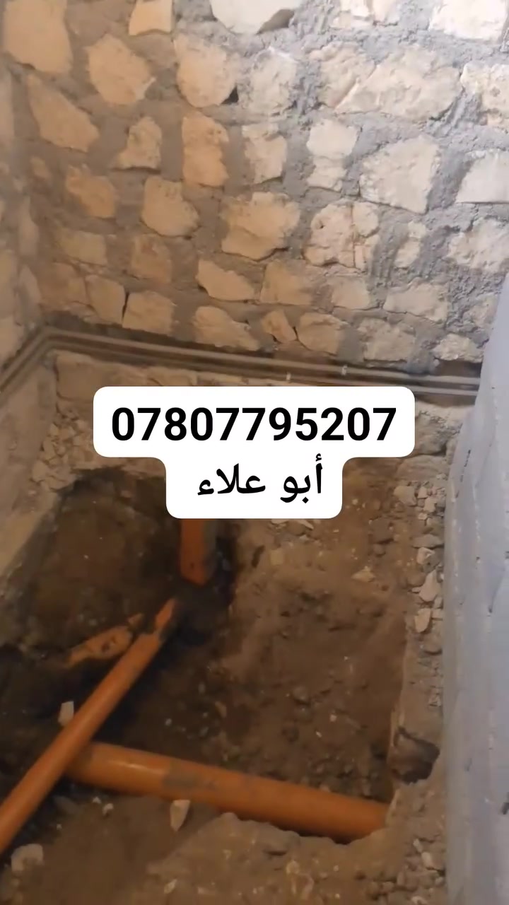 تممم بفضل الله تأسيس ماء ومجاري في منطقة الرمانه
للتواصل والاستفسار الاتصال او مراسلتنا عبر الواتس آب 
***********
أبو علاء لتأسيس الماء والمجاري
