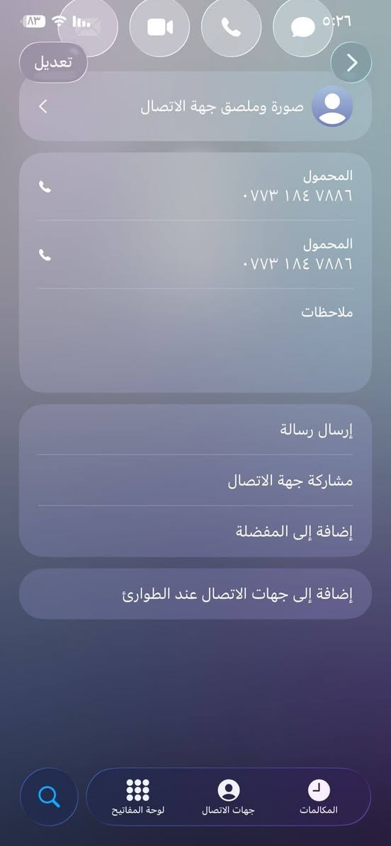نيسان زعره موديل 2014 تبريده خير من الله دوشمه جديده مكان السياره بغداد للاستفسار الاتصال على الرقم الرقم الي بالمنشور مكلف بالنشر السعر ١٢٥ وبيه مجال


**إذا كنت صاحب هذا الإعلان وتريد حذفه لأي سبب، رجاءا أرسل رسالة إلى الدعم الفني**