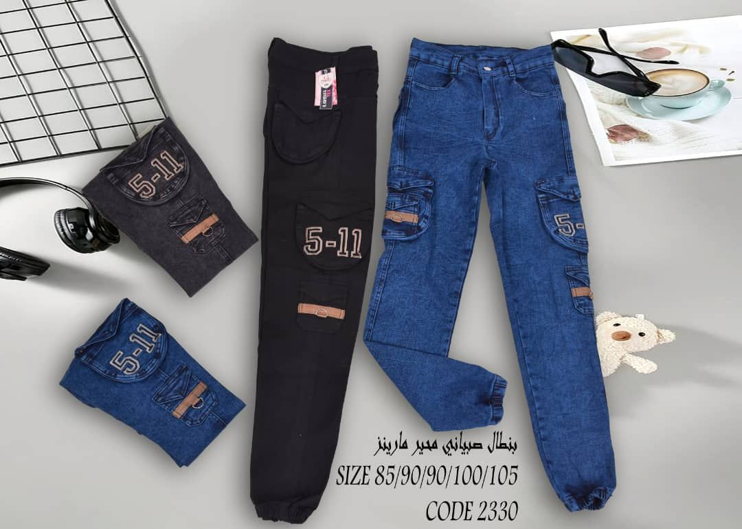 تشكلة جنز ولادي نسواني اسعار 🔥😱😱🔥😱


**إذا كنت صاحب هذا الإعلان وتريد حذفه لأي سبب، رجاءا أرسل رسالة إلى الدعم الفني**