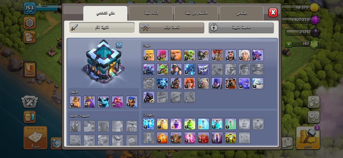 تاون 13 كلشي اموضح بل صور ربط جديد جميل بس و بل انشاء مال القرية امخلين العمر صغير يعني اكو كلانات يصير تدخللهن و اكو لا سعرها كلش حلو 10 فقط / *********** اي ستفسار بل خدمة
