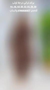 باشاك يعني الأناقة و التميز 😘  متوفر توصيل بغداد و جميع المحافظات العر...