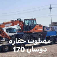 مصلوب • حفاره دوسان 170