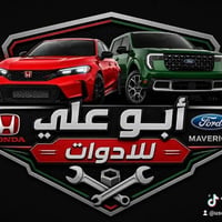 حدادية صدر • فورد مافرك • هوندا