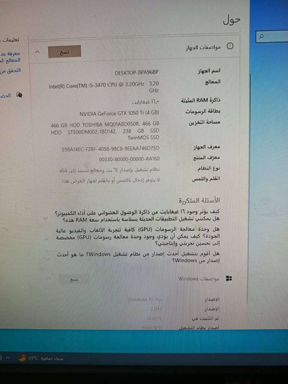السلام عليك شبابنه الطيبين
شاشه كيس وكيبورد وموس
الكيس DLL
الكيبور DLL
الموس DLL
الشاشه DLL
GTX 1050TI 4G Gigabyte
i5 3370
ARM 16 
SSD 256
HDD 500

الكيس نضيف  + ولا قطعه صيني او من براندات الي مامعروفه كلا مراندات معتمده ومعروفه

وتشغل جميع اللعاب
وحالين بيه بيس 2021 
محدثه 26

سعر 200 قفل 
اسم علي
كربلا حي العامل منطقه السابعه مقابل تفاحه 
الرقم ***********

مابيع قطع مابيع مفرد شلع ب 200 الف والسعر ثابت راجان لا تعامل
