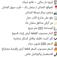 المنصور بغداد • ٢ غرف • بيع وشراء