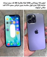 آيفون ١٣ برو ماكس • كركوك
