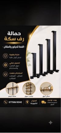 يوفر لكم القمه للديكور والملكان جميع انواع اديكور والتعاليك الحديثه لل...