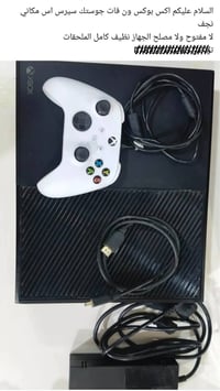 اكس بوكس ون فات • ملحقات كاملة • نجف