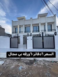 اربيل حصاروك • سند طابو • ٤غرف