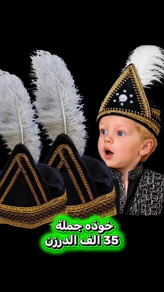 خوذة حسينية 
جملة فقط
35 الف الدرزن
للطلب ***********
النجف الاشرف المدينة المائية 
#شركة_النازك_للقماصل_الجلدية 
#سبري_النازك
