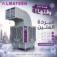 مبردة المتين • دكت • خزان كبير
