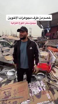 سجاد • خصومات • الغزالية