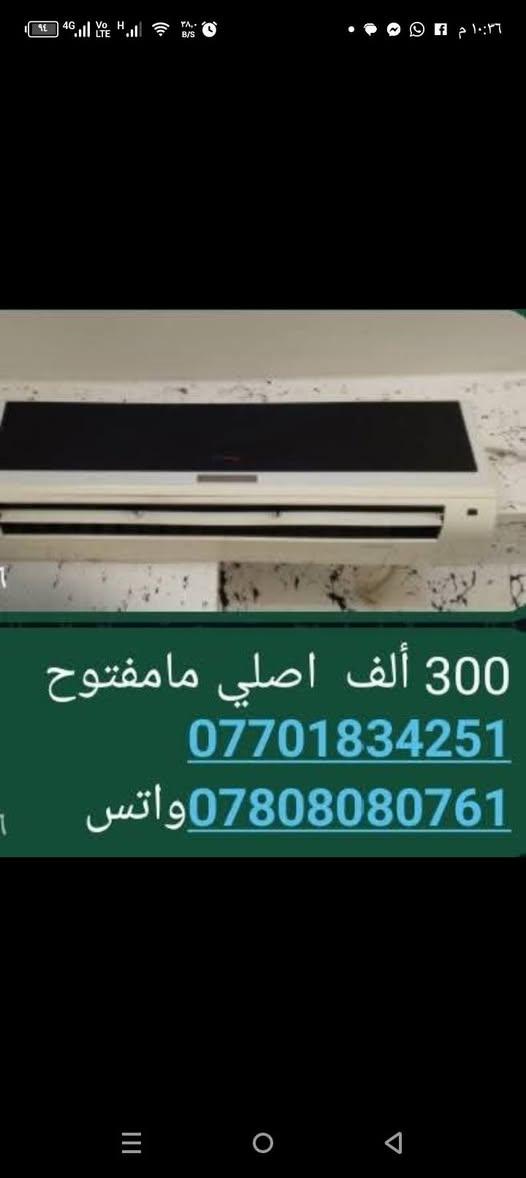 سبالت للبيع مال بيت بالشرط نظيفه وشغاله ومامفتوحه 2 طن الشراي يتصل
