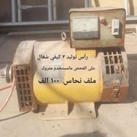 الامين شارع الارامل قرب مستوصف الشهداء تلفون واتساب فقط 07701045830