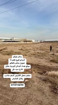 طابو • ٧دونم • سلمان باك