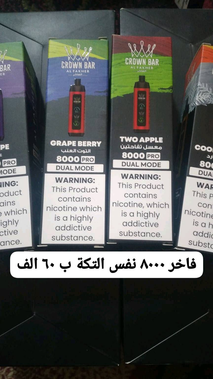 يقدم لكم بيكاسو فيب 
سحبات جملة الجملة 
يوجد خدمة توصيل لجميع المحافظات 
للتواصل واتساب 
***********
