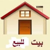 بيت للبيع كامل 🏬 مساحه 100 متر  يحتوي على:-  صاله  وغرفتين وهول حولي  ...