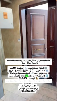 شقة أرضية • ١١٠م • قاسم ابو الگص