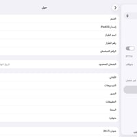 ايباد 11 برو • ٢٥٦ • نجف