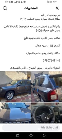 كمباس • كير اوتو • ٢٠١٦