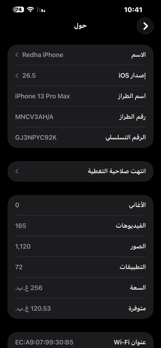 السلام عليكم ايفون 13 برو ماكس الجهاز شرق اوسط مبدل ضهر فقط ذاكره 256 بطاريه 80  ميصرف شحن مكاني بغداد الحريه السعر 640


**إذا كنت صاحب هذا الإعلان وتريد حذفه لأي سبب، رجاءا أرسل رسالة إلى الدعم الفني**