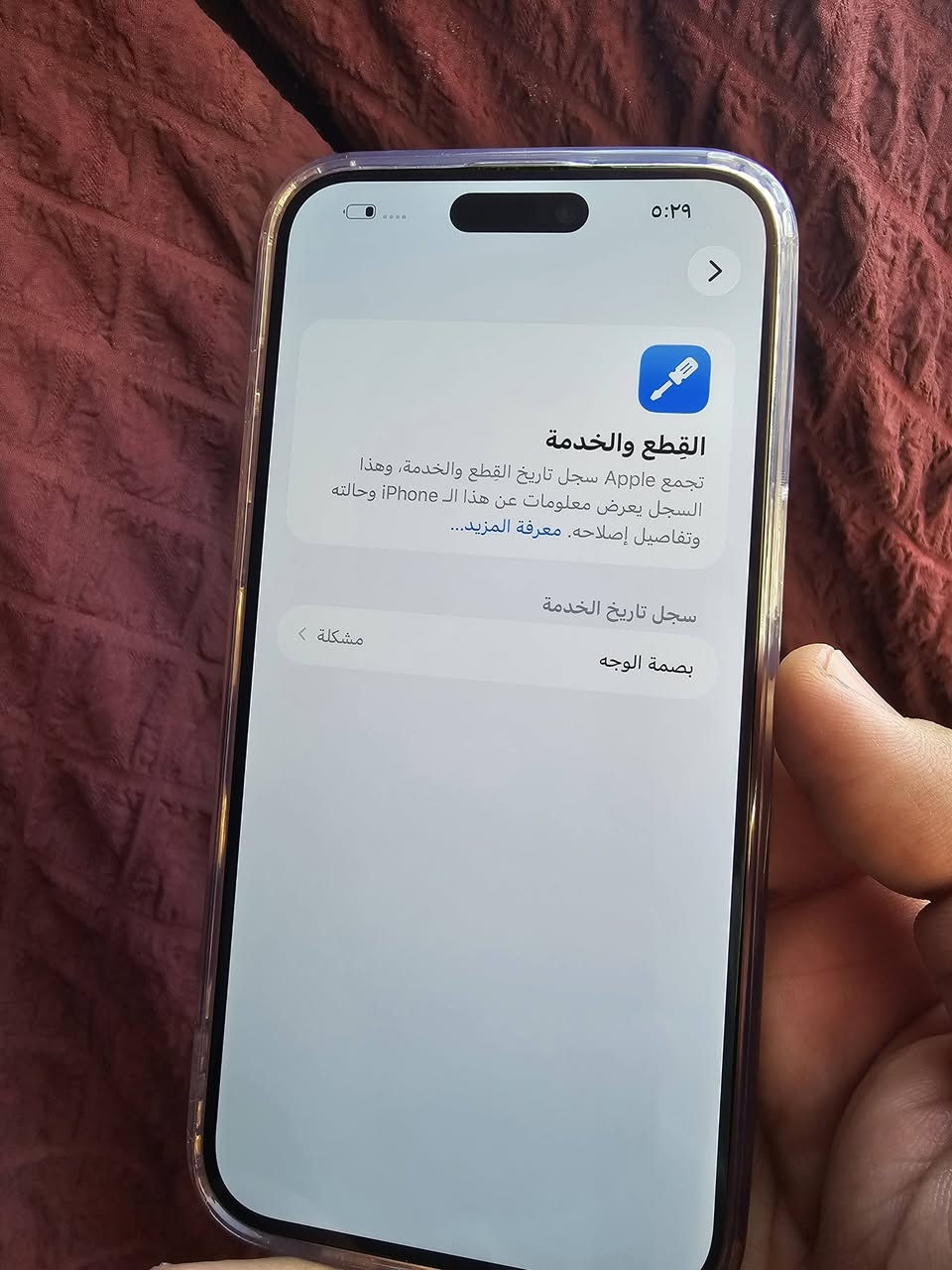 ايفون 15برو ماكس ذاكرة256 بطارية84 الجهاز مبدل كامرة امامية والفيس ايدي واكف فقط الباقي كلة شغال كامرات اتصال انترنت صوت شحن كلة شغال
ب725الف قفلة رجاءاً لاتعلق بسعر
مكاني بغدادالجديدة(-تقاطع السينما البيضــاء)توصيل ماعندي
شراي علق تطلب رقمي او تعال خاص


**إذا كنت صاحب هذا الإعلان وتريد حذفه لأي سبب، رجاءا أرسل رسالة إلى الدعم الفني**