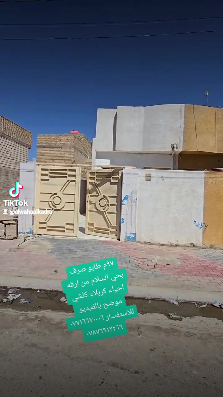 ٩٧م بحي السلام طابق واحد مستخدم البيت جدا نظيف تفاصيله بالفيديو للاستفسار ***********
