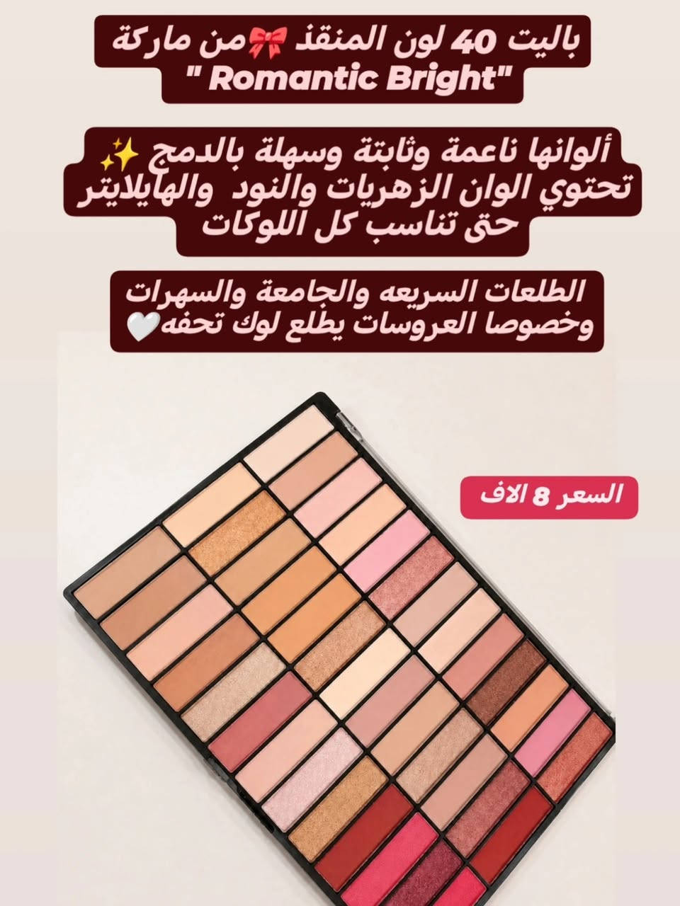 أساسيات المكياج متوفرة يمنا بالكامل 💕 كل القطع اللي تحتاجيها حتى يطلع المكياج كلوي ويلمع #العراق #اكسبلور #مكياج #صالونات #عرايس


**إذا كنت صاحب هذا الإعلان وتريد حذفه لأي سبب، رجاءا أرسل رسالة إلى الدعم الفني**