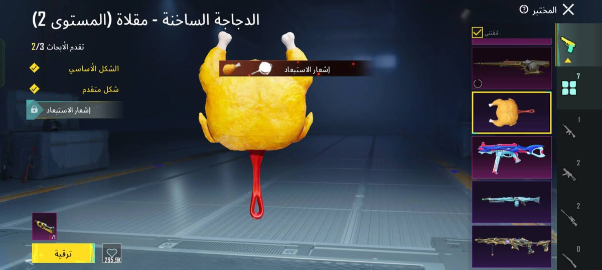 السلام عليكم عندي حساب ببجي للبيع العنوان بالموصل الايسر هذا الايدي5905907772 راسلونيم السعر 55 هاي الصوره مالك


**إذا كنت صاحب هذا الإعلان وتريد حذفه لأي سبب، رجاءا أرسل رسالة إلى الدعم الفني**