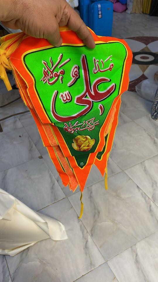 وصل حدثنا ً 
كل ما يخص الرايات والنشرات والأعلام الخاصة بعيد الغدير الاغر 

بابل/القاسم/قرب الامام 
***********
