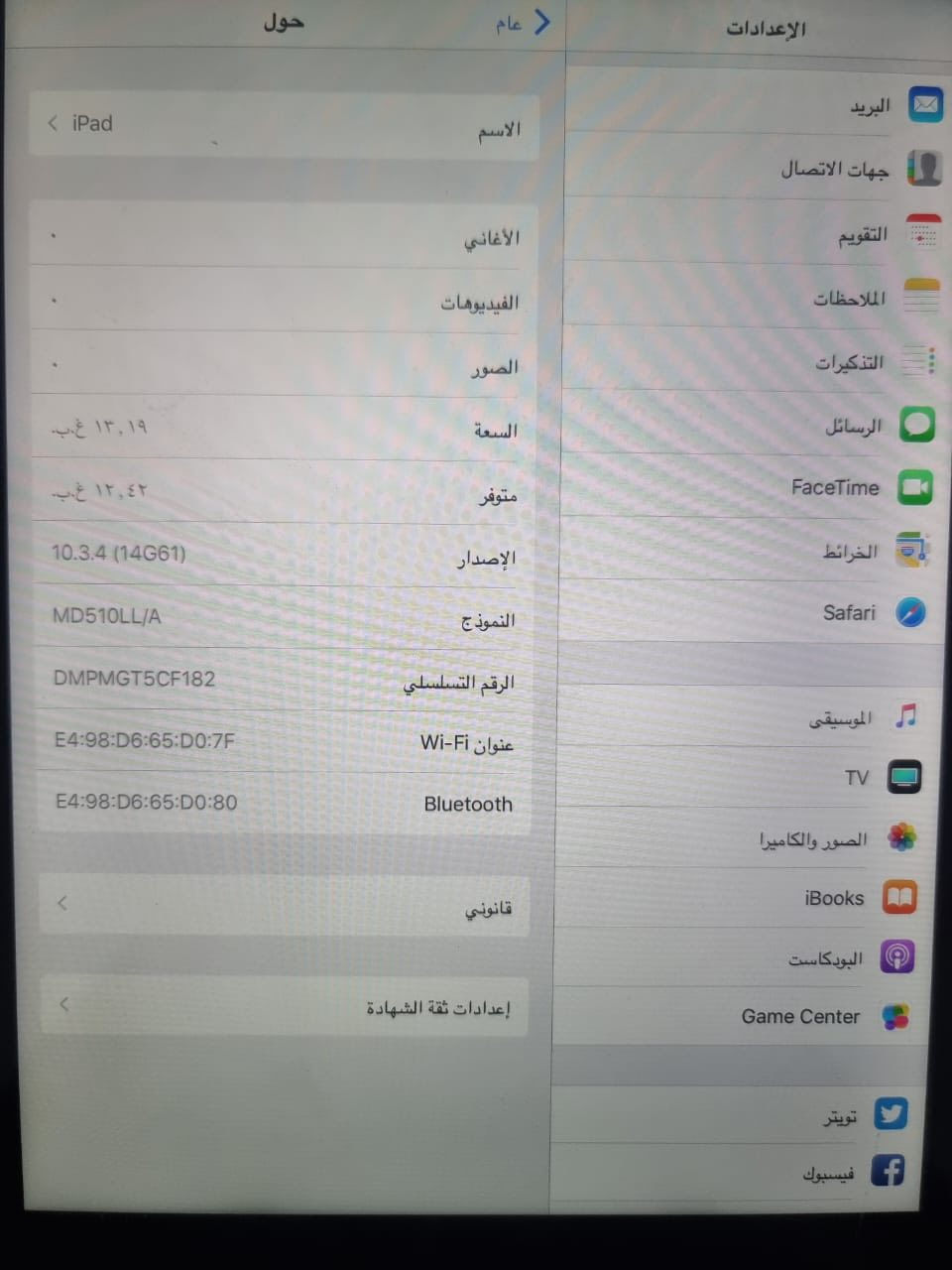 السلام عليكم
ايباد ابل بهالشكل مواصفاته موضحة بالصورة 

السعر 40 الف مع التوصيل


**إذا كنت صاحب هذا الإعلان وتريد حذفه لأي سبب، رجاءا أرسل رسالة إلى الدعم الفني**