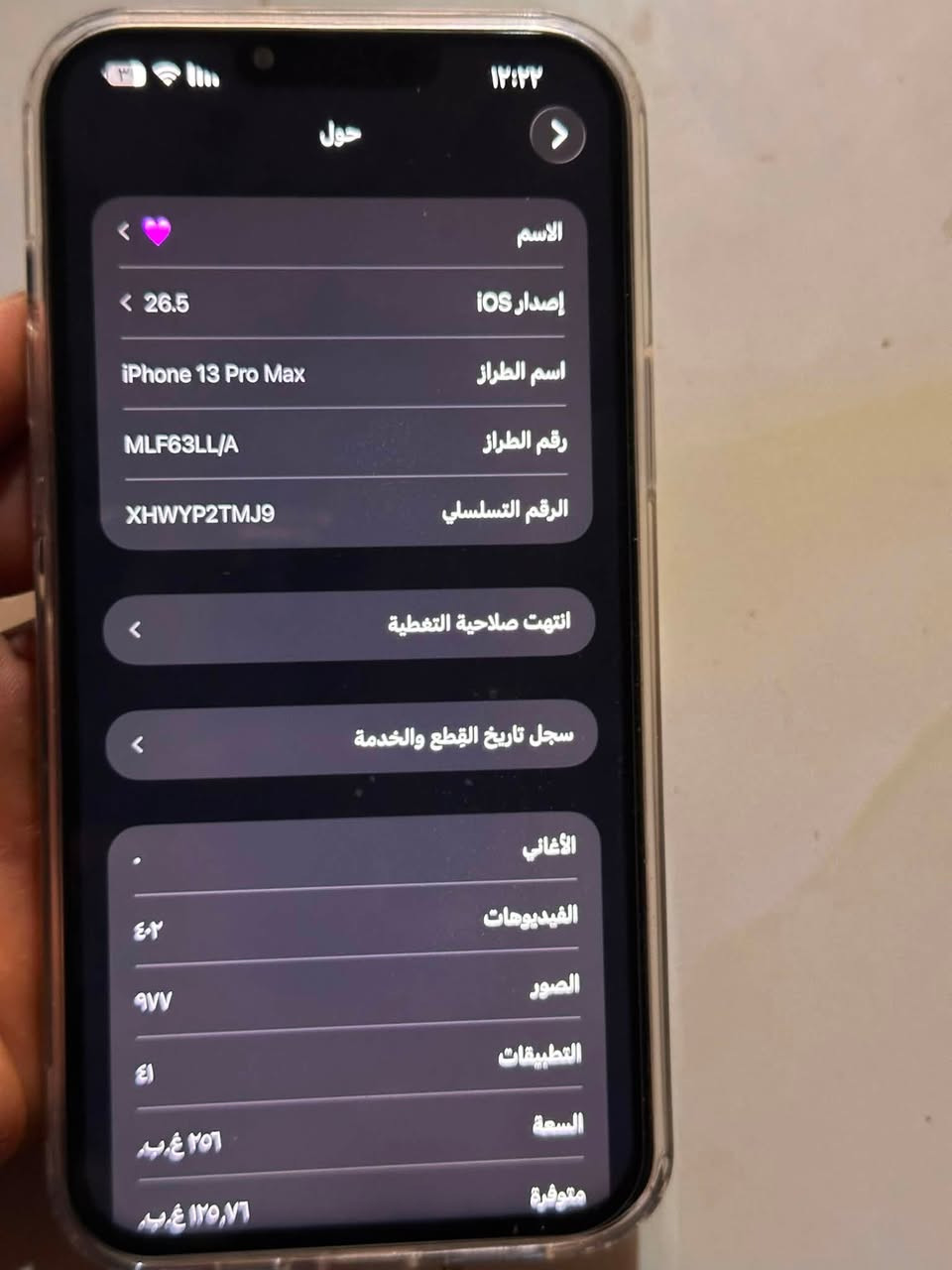 ايفون 13 برو ماكس

ذاكره ٢٥٦ بطاريه 82%
مبدل فقط شاشه امولد فيس ايدي شغال
باقي كله كفاله  ب580


**إذا كنت صاحب هذا الإعلان وتريد حذفه لأي سبب، رجاءا أرسل رسالة إلى الدعم الفني**