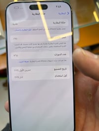 آيفون ١٦ برو ماكس جهاز علا وضع الوكاله مكفول كفاله عامه  ملحقاته كامله...
