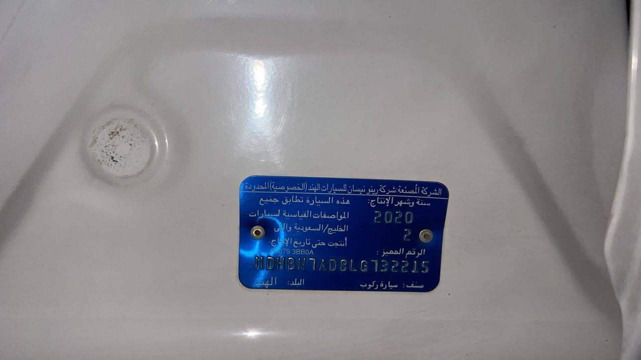 نيسان صني هندي 2020 أم البليتة الزرگة
بيها (بارد بعدة أماكن بس زغار وصبغ نص باب السكن بدون دواخل وجاملغ السكن مبدل ومصبوغ بدون دواخل 
گير محرك حدادية تبريد كله على البلاد
ماشية100سيارة نظيفة كلش رقم اربيل الجديد والسياره بسمي ***********

